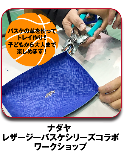 ナダヤ ワークショップ
