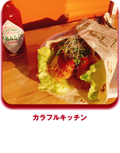 SHIKASHIKA ブリトー