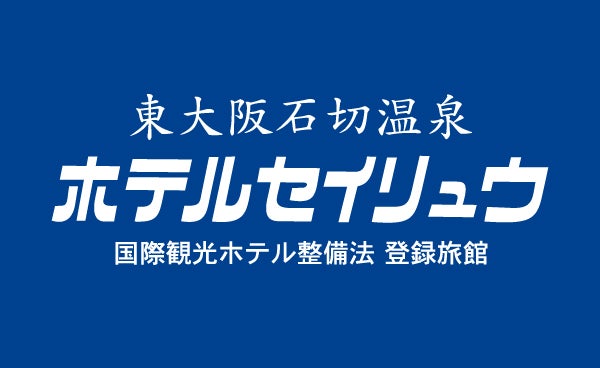 株式会社石切ゆめ俱楽部