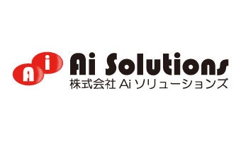 株式会社Aiソリューションズ