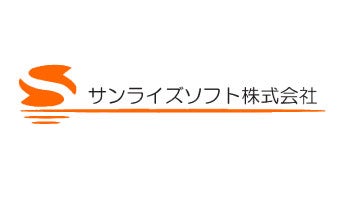 サンライズソフト株式会社