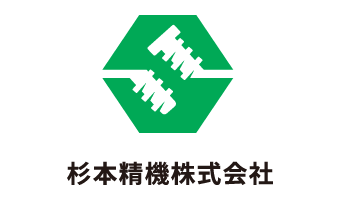 杉本精機株式会社