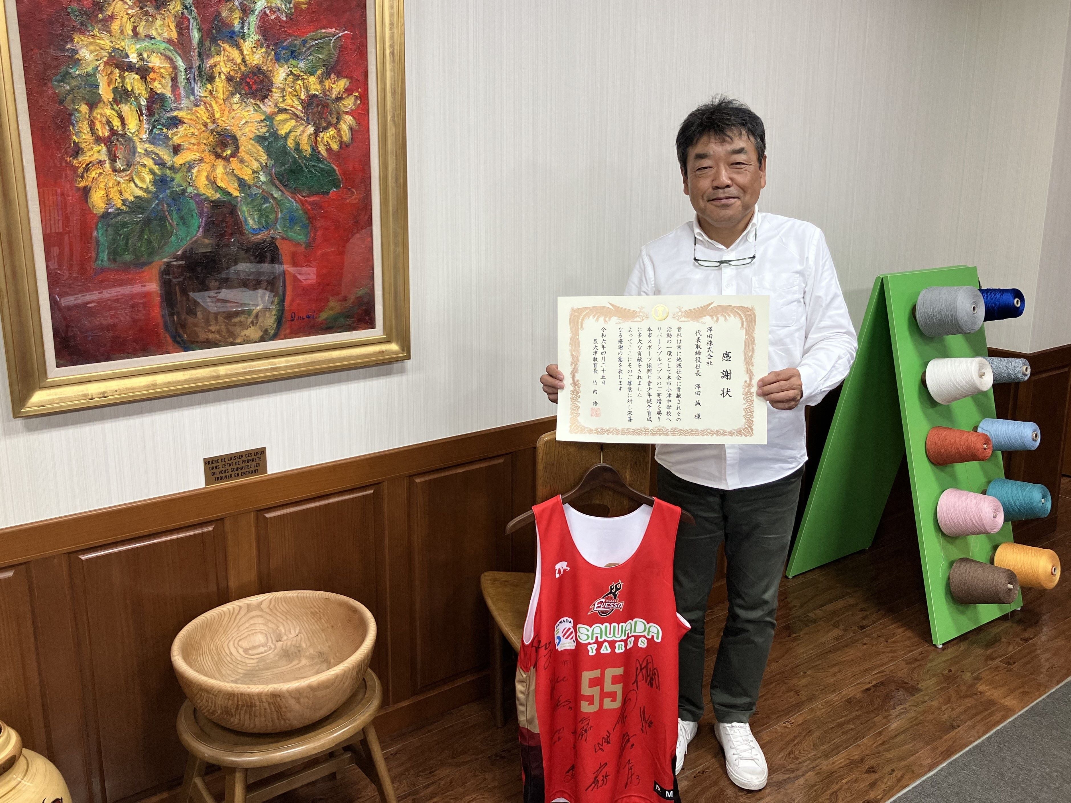 ご報告】澤田株式会社様が泉大津市小津中学校へリバーシブル