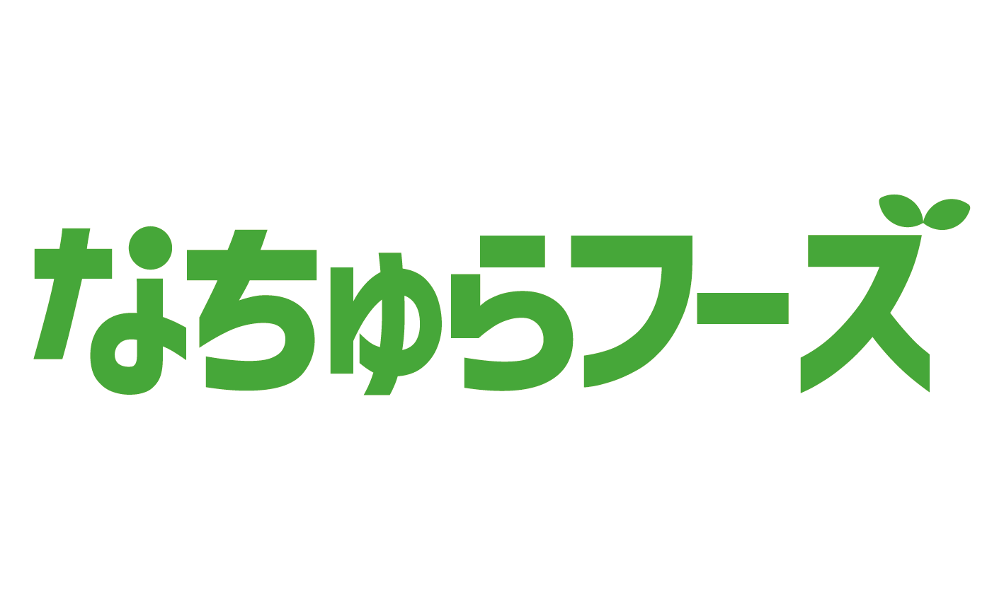 株式会社なちゅらフーズ