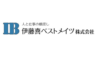 伊藤喜ベストメイツ株式会社