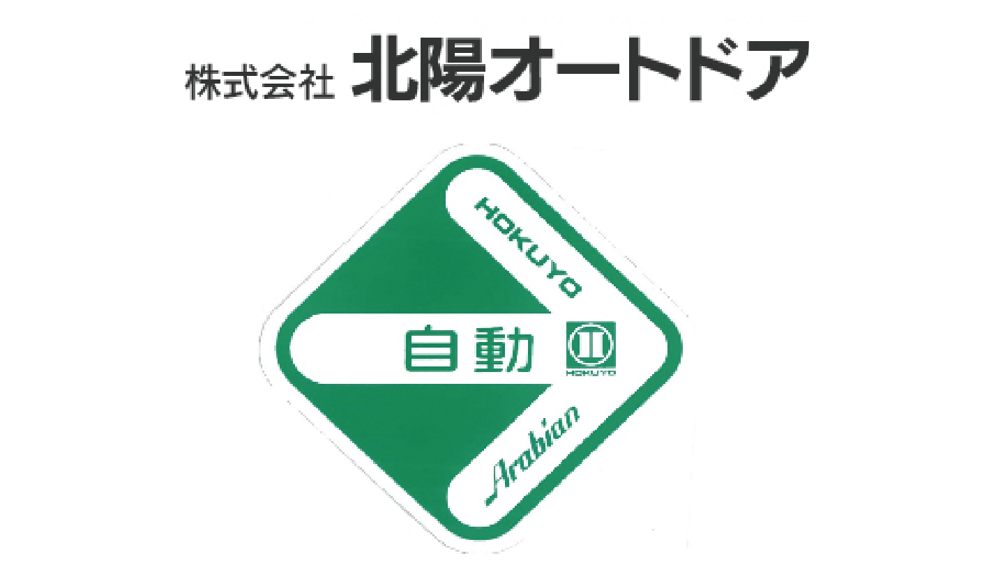 株式会社北陽オートドアサービス