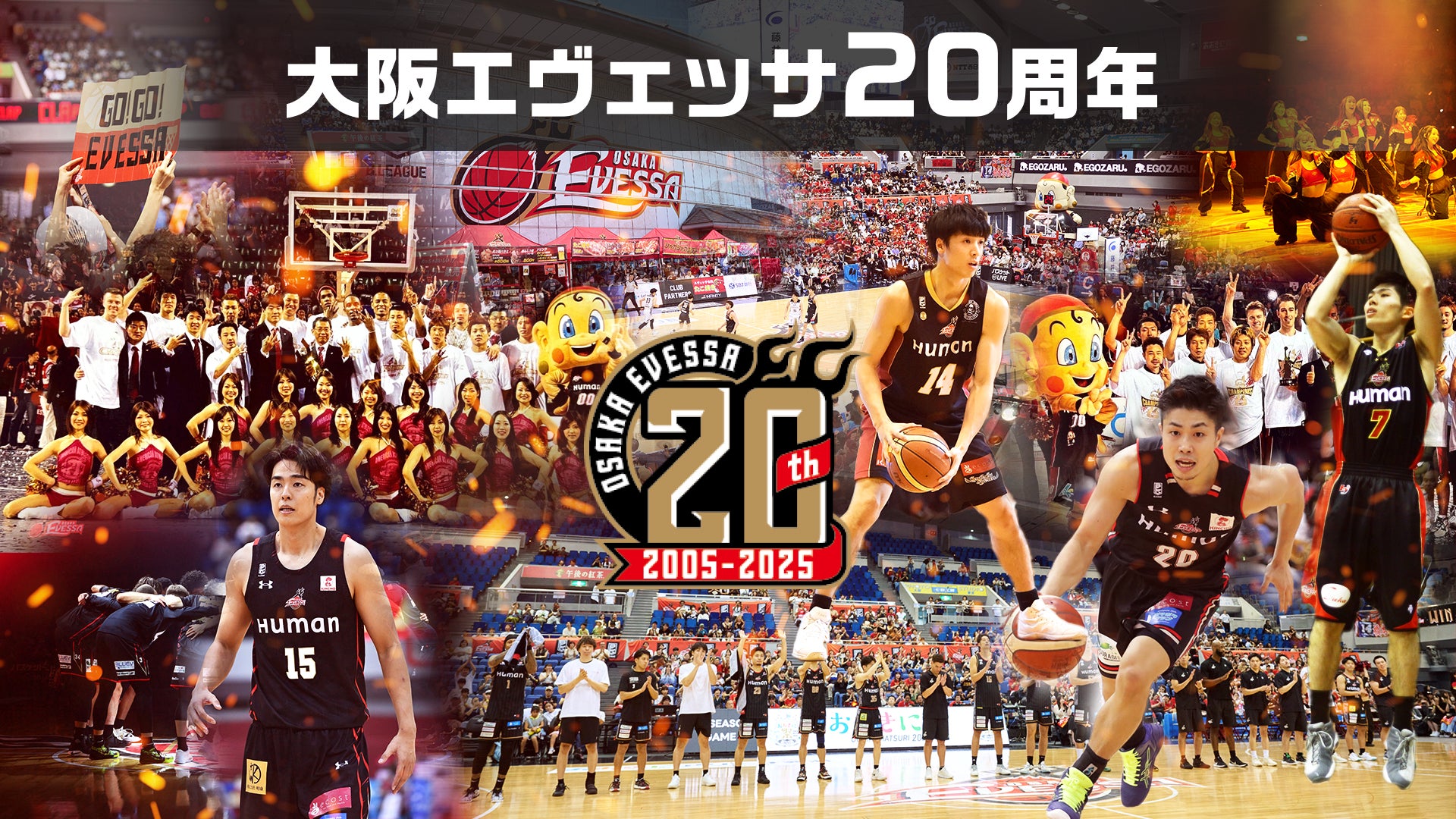 【プロバスケットボールチームと“初”コラボ】スーツに見える作業着「WWS」×B.LEAGUE「大阪エヴェッサ」5月3日(水)より「WWS×大阪エヴェッサ  オフィシャルスーツ」を販売開始 | 株式会社オアシスライフスタイルグループのプレスリリース