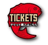 ticket購入はこちらから