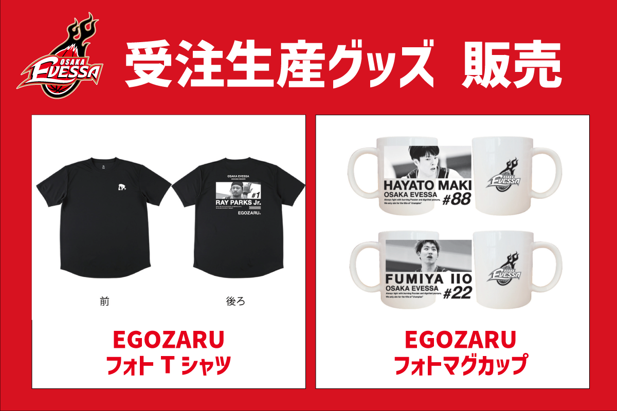 GOODS | 大阪エヴェッサ