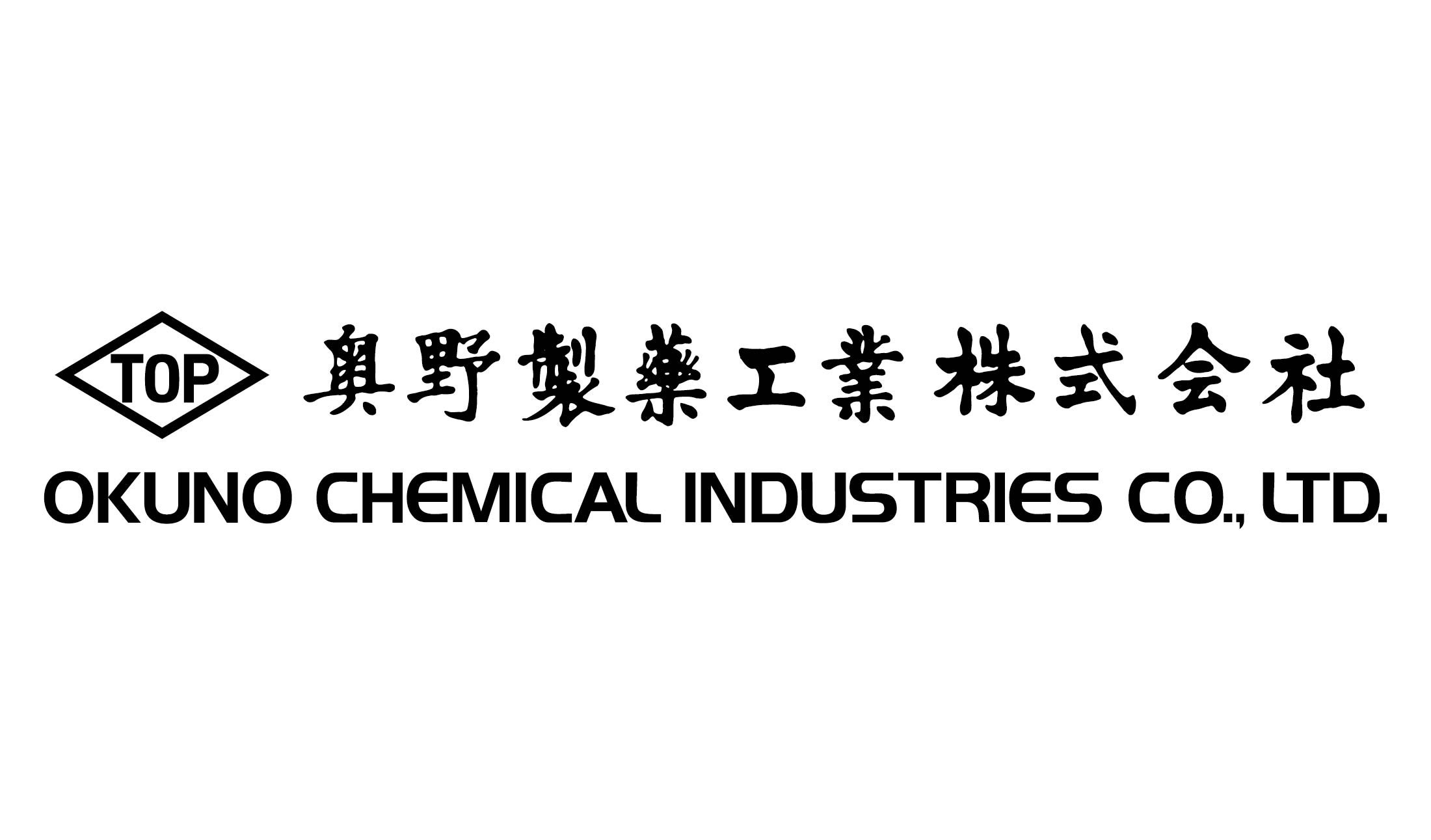 奥野製薬工業株式会社