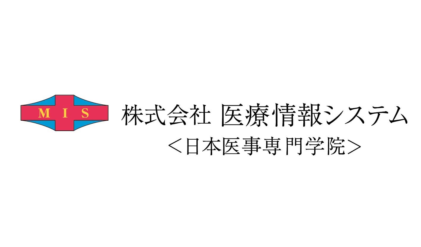 医療情報システム
