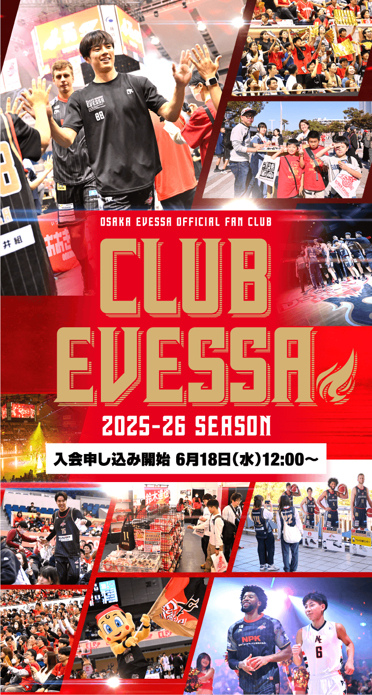 CLUB EVESSA 2025-26 SEASON 入会申し込み開始6月18日（水）12:00～