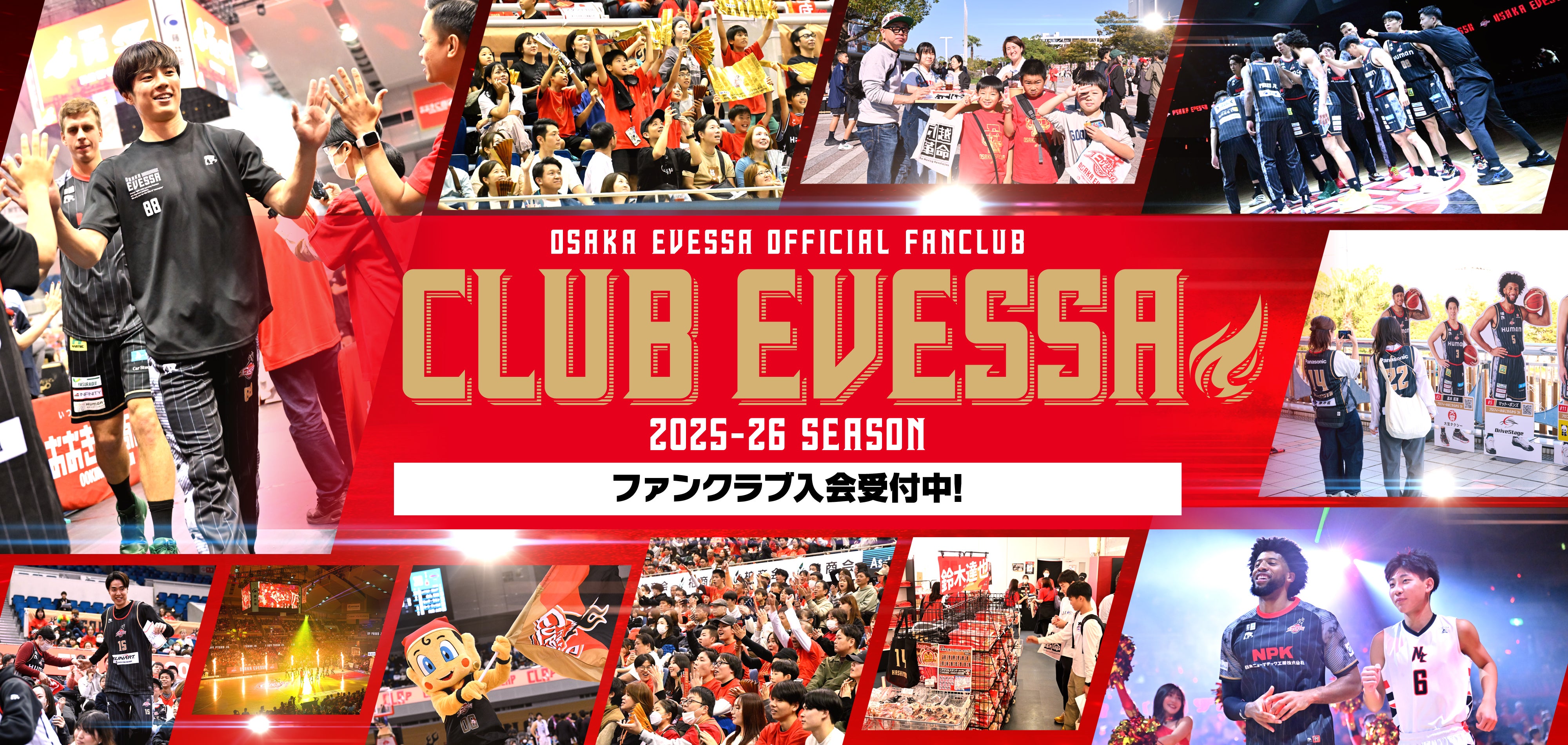 CLUB EVESSA 2025-26 SEASON 入会申し込み開始6月18日（水）12:00～