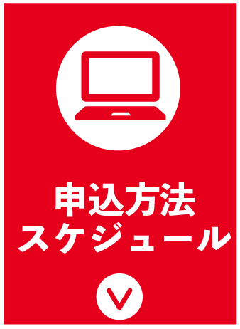 セクション5
