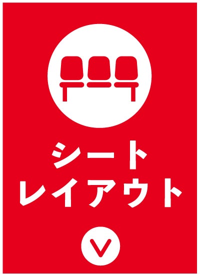 セクション2