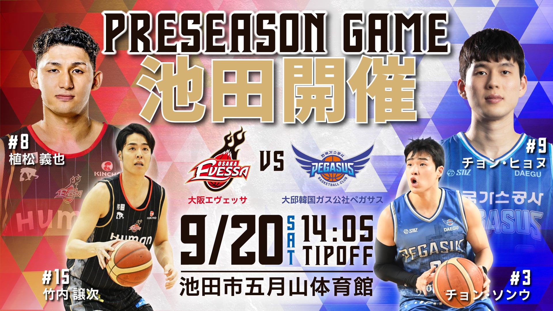 【新品未使用】　大阪エヴェッサ　ファンクラブ入会特典セット 大阪エヴェッサ CLUB EVESSA 2025-26 SEASON ファンクラブ受付中