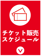 セクション2