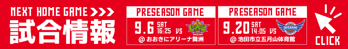 NEXT HOME GAME