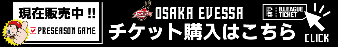 チケット購入はこちら