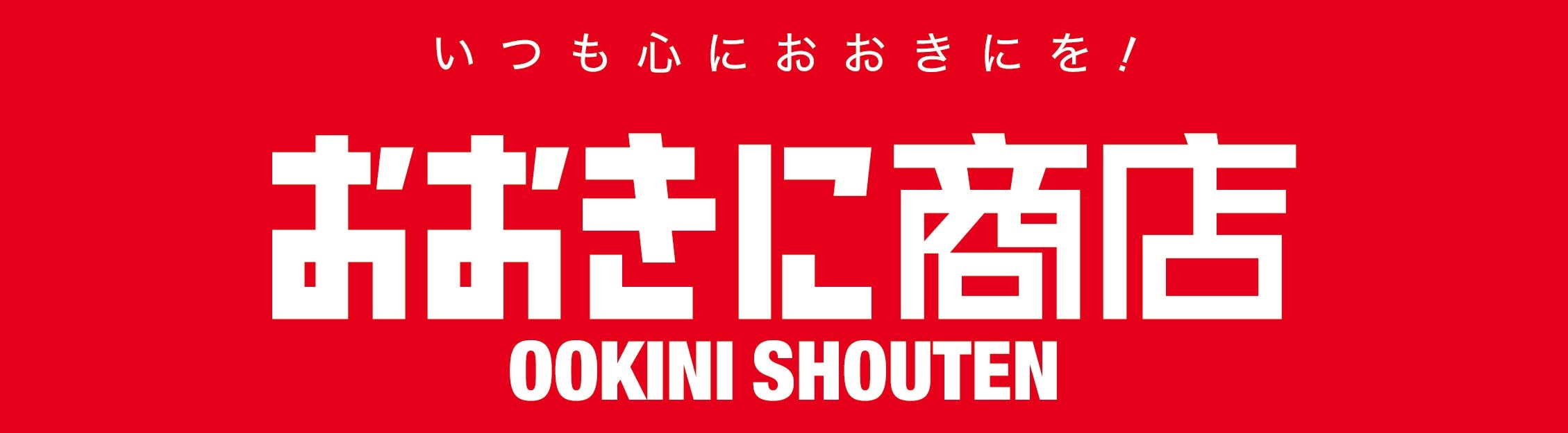 おおきにコーヒー(株)