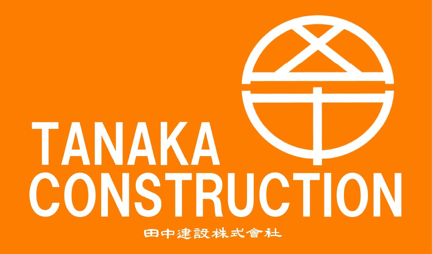 田中建設株式会社