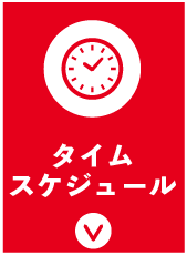 セクション5