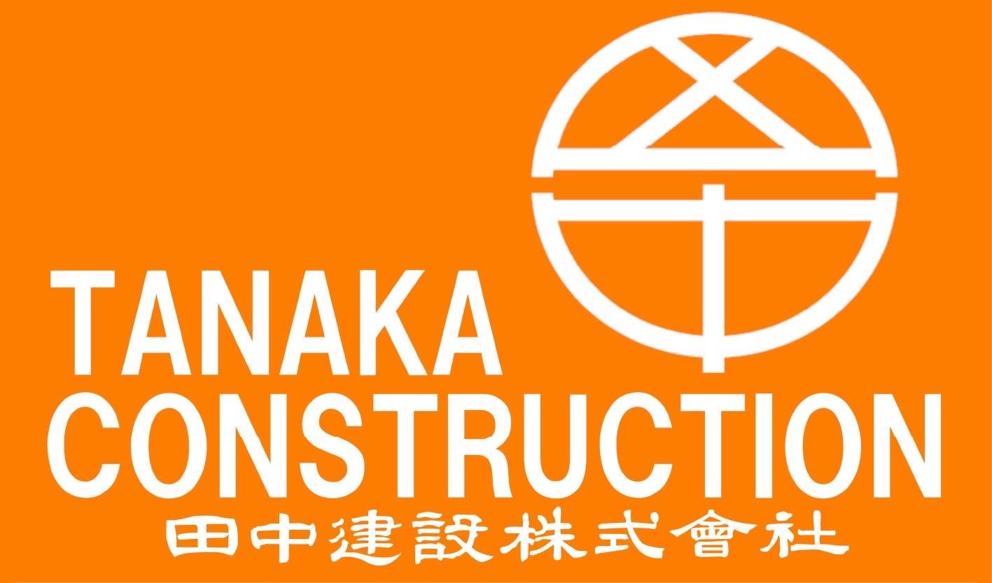 田中建設株式会社