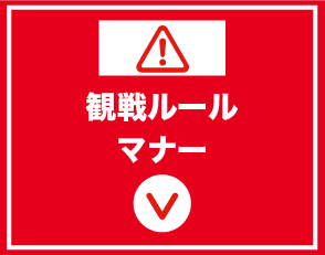 セクション2