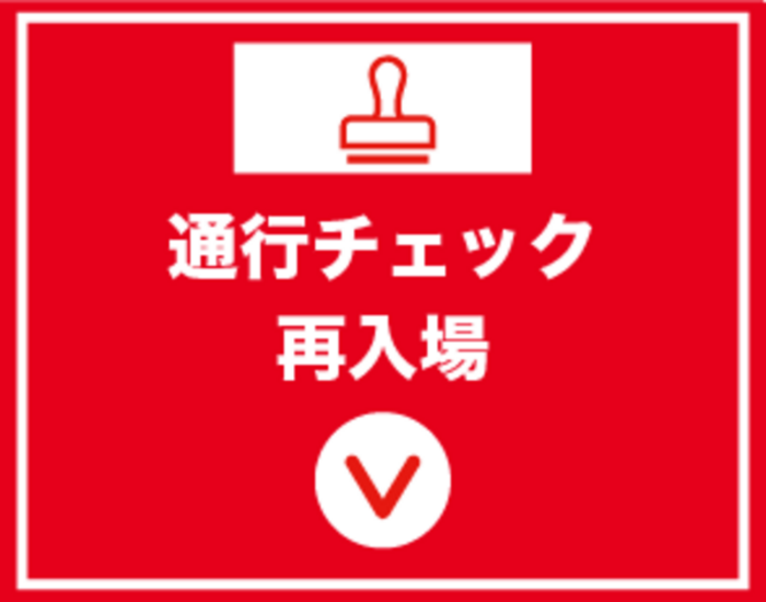 セクション2