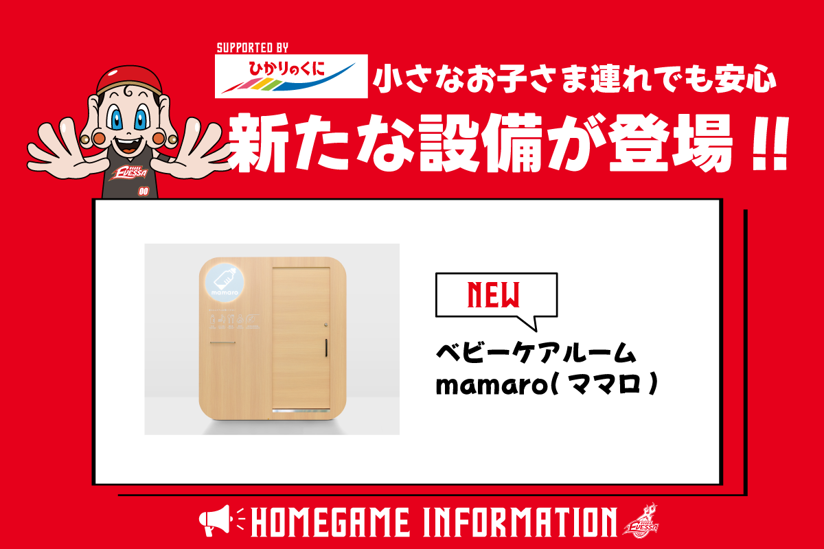 まいどくんのお菓子プレゼント