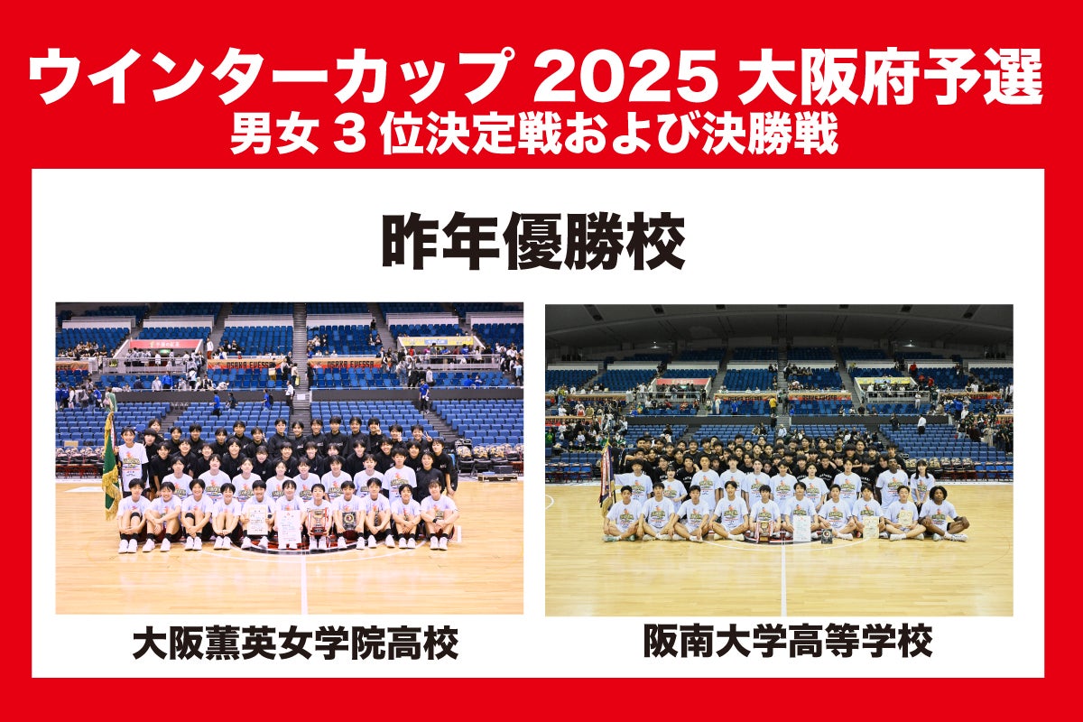 大阪エヴェッサ20周年記念ブックプレゼント!
