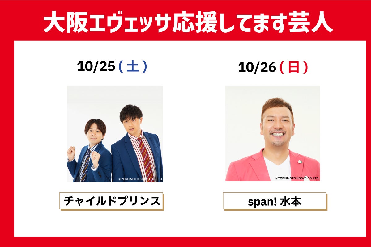 吉本芸人