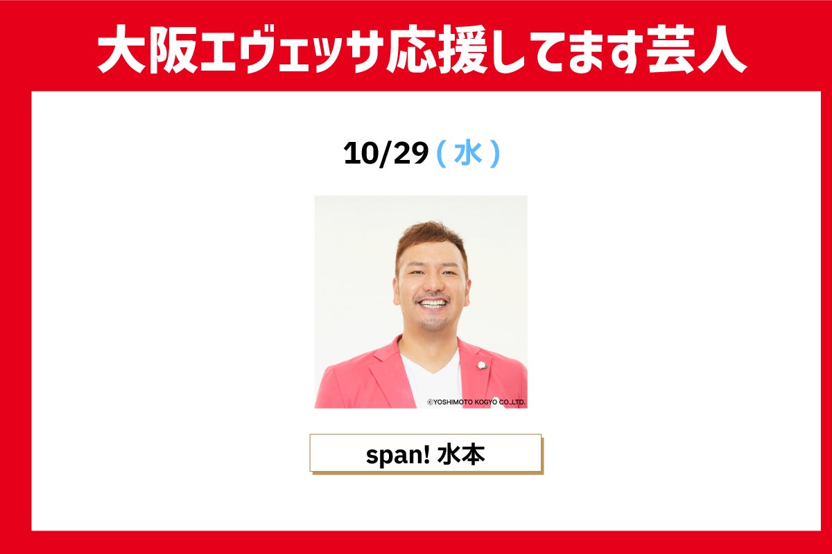 吉本芸人