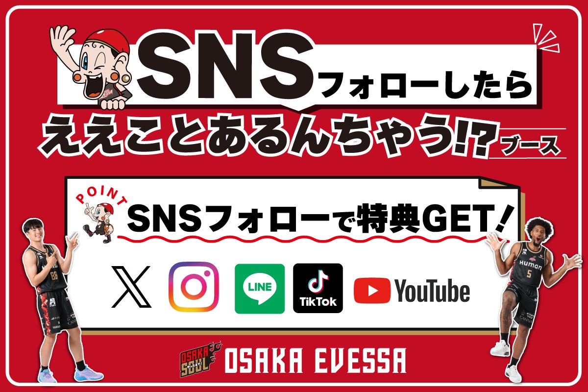 SNSブース