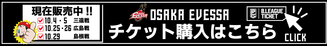 チケット購入はこちら