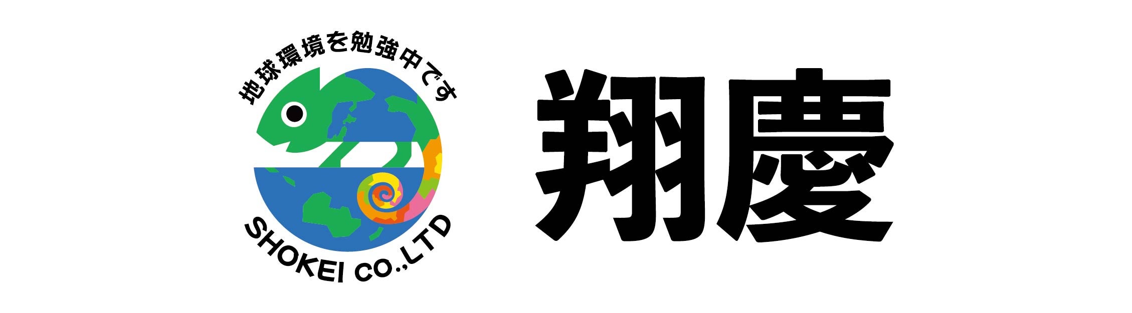 株式会社翔慶