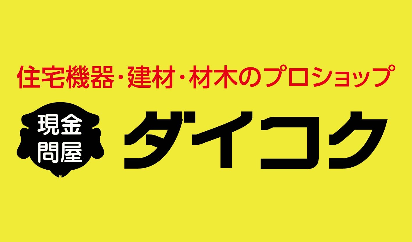 株式会社ダイコク
