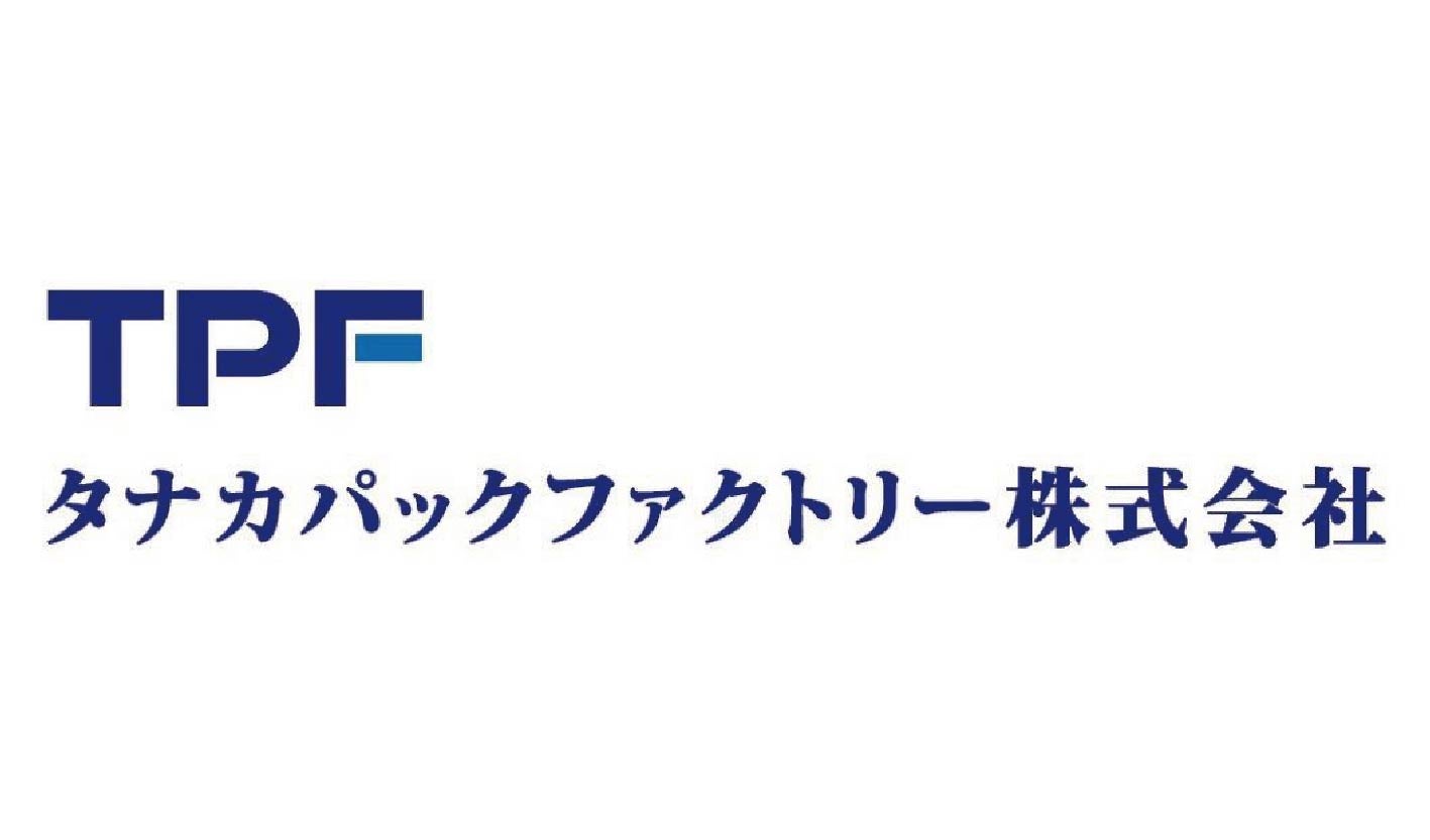 タナカパックファクトリー