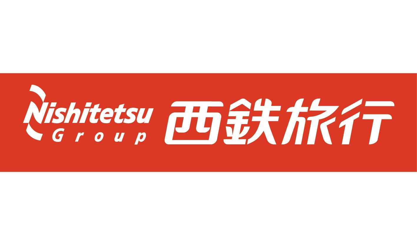 西鉄グループ