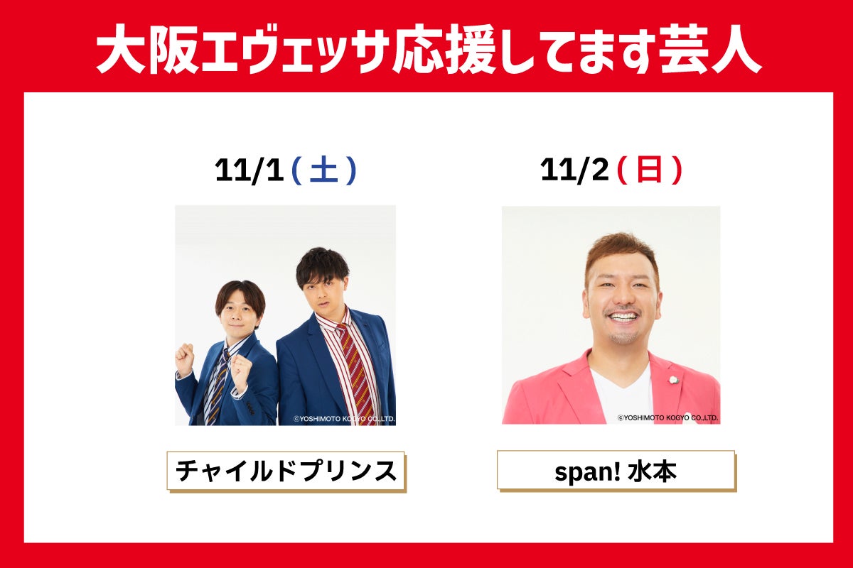 吉本芸人