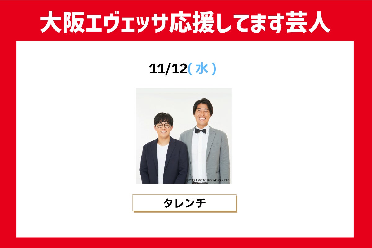 吉本芸人