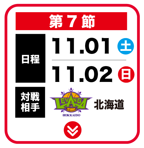 /files/user/_/lp/gameinfo/2025_hokkaido.png