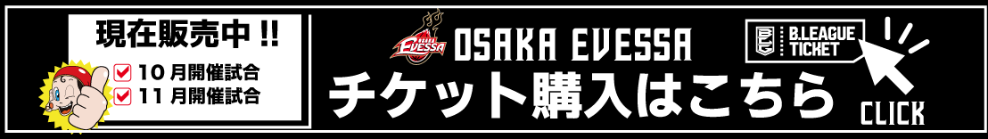 チケット購入はこちら