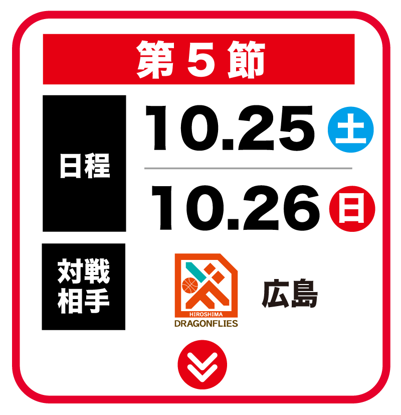 /files/user/_/lp/gameinfo/gameinfo_25-26_hiroshima_0926.png