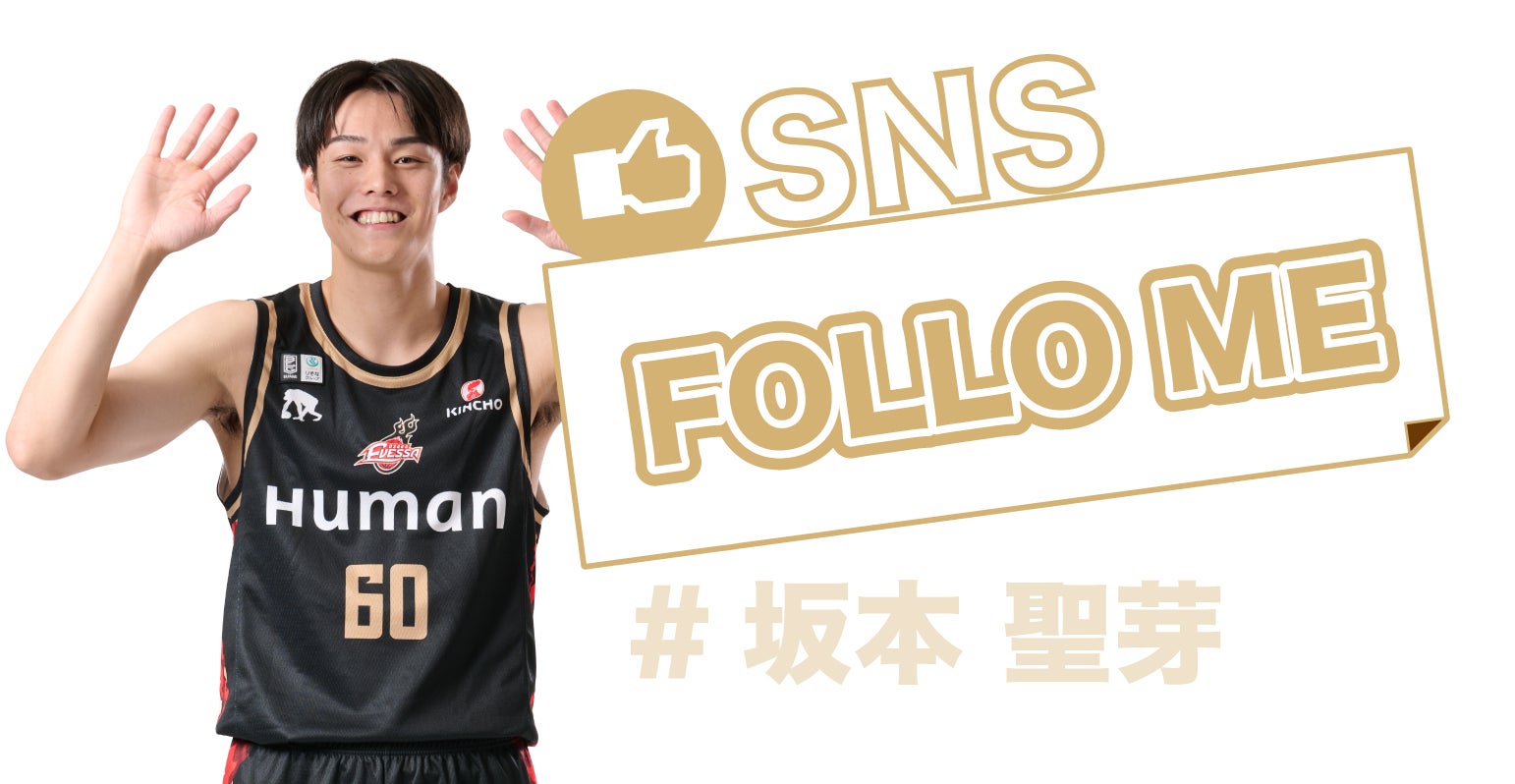 SNS フォローミー