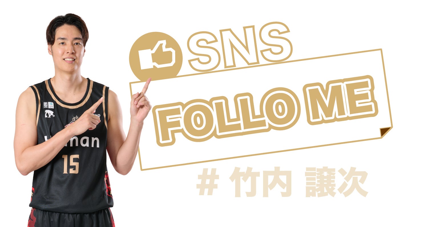 SNS フォローミー