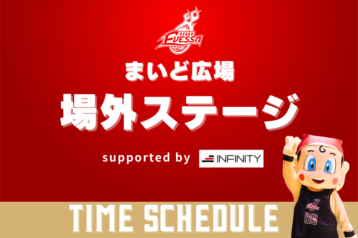 大阪ドリームマッチ