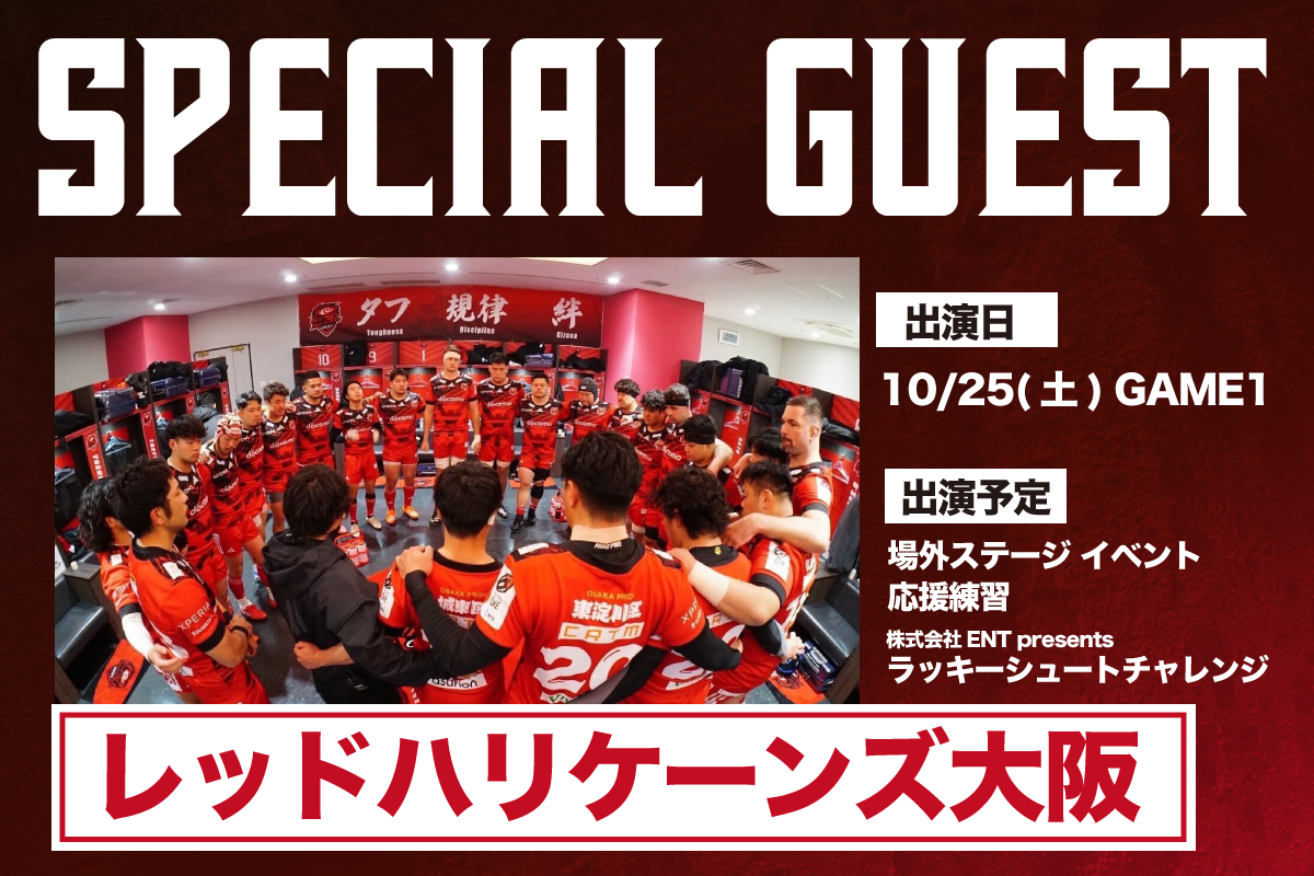大阪エヴェッサ20周年記念ブックプレゼント!