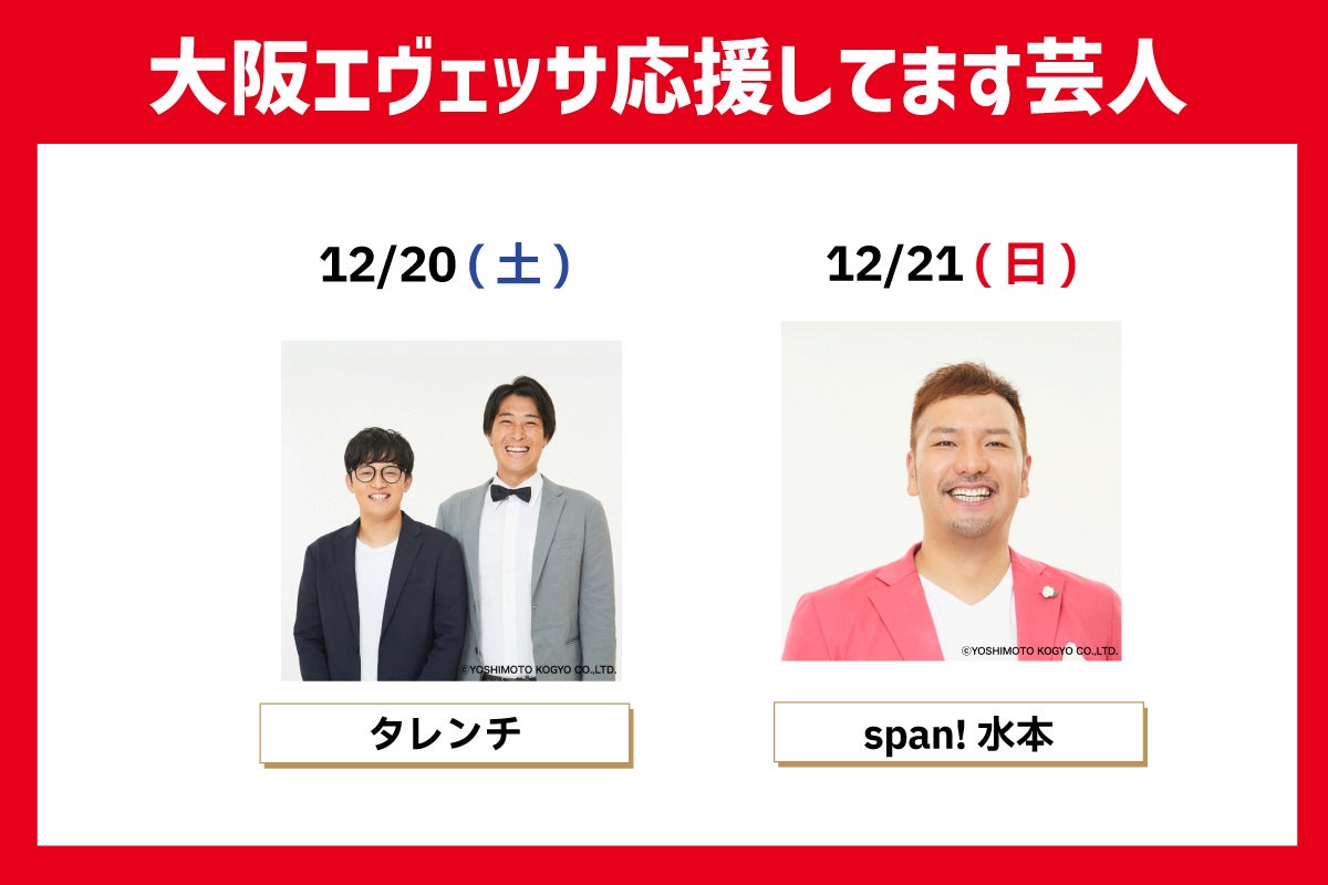 吉本芸人