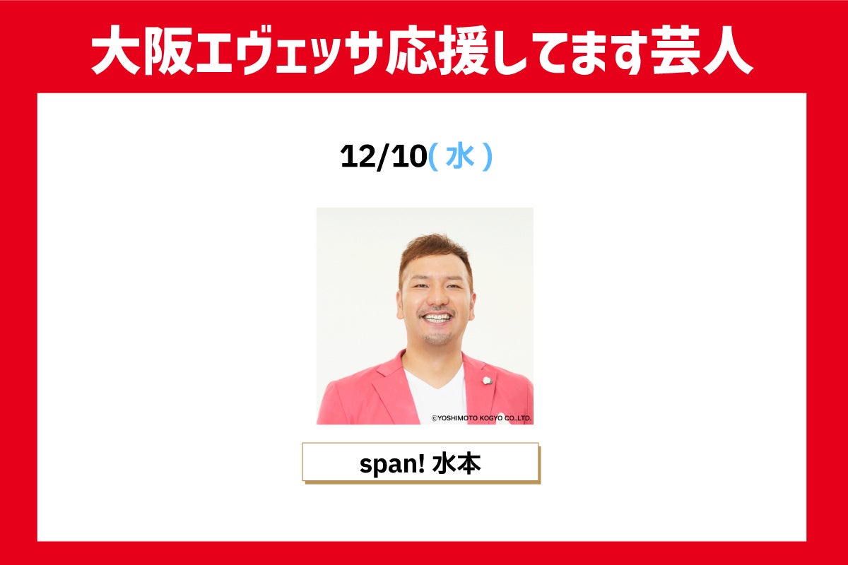 吉本芸人